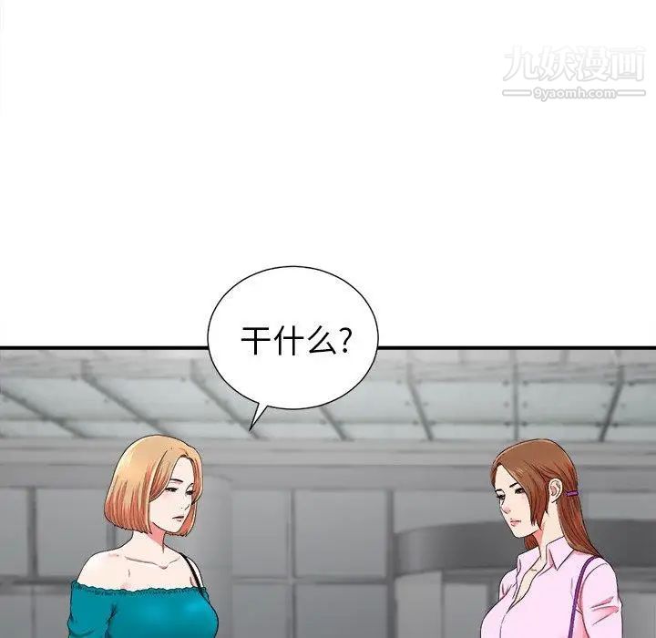 菜鳥掃美記第20话