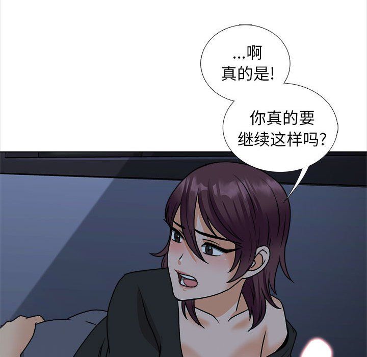 幸福公寓第18話