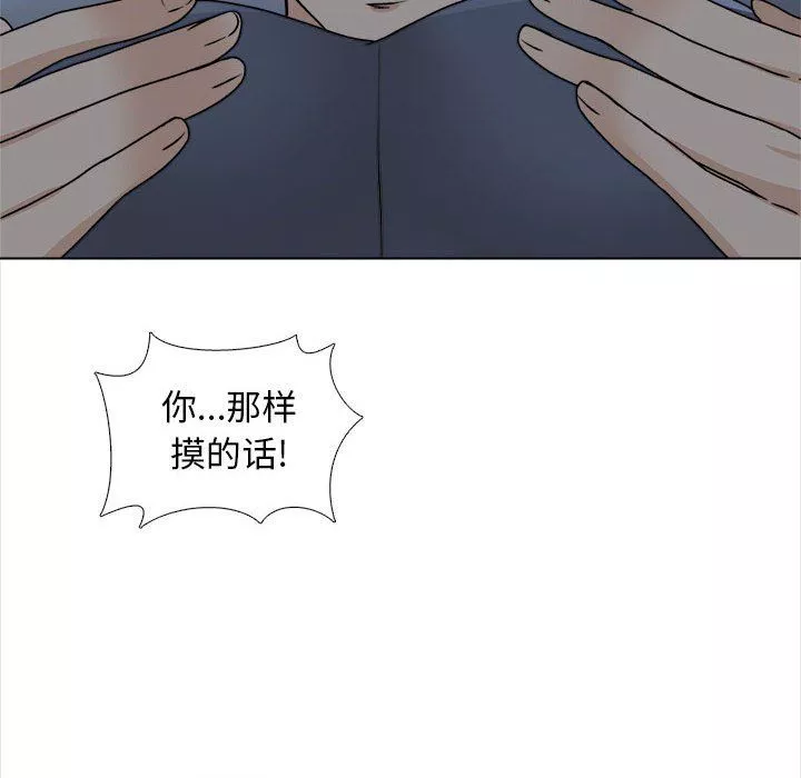 幸福公寓第18話