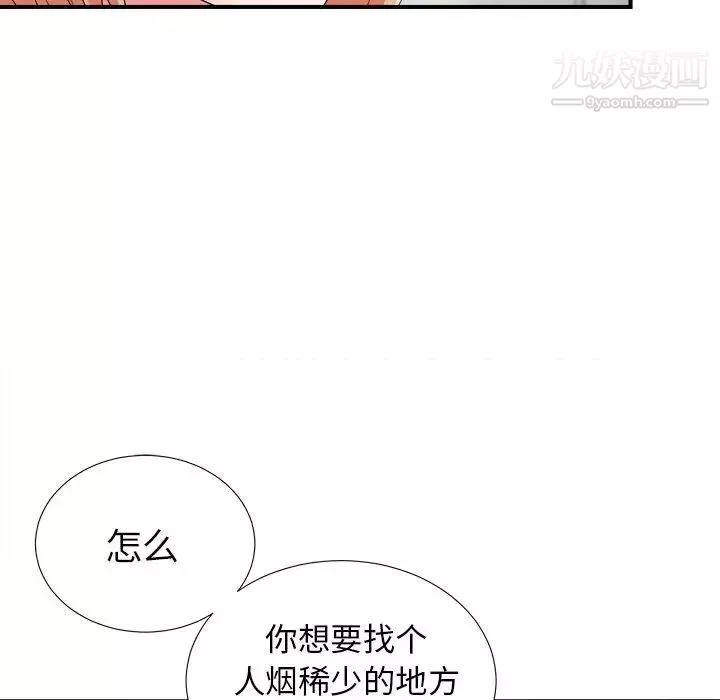菜鳥掃美記第20话
