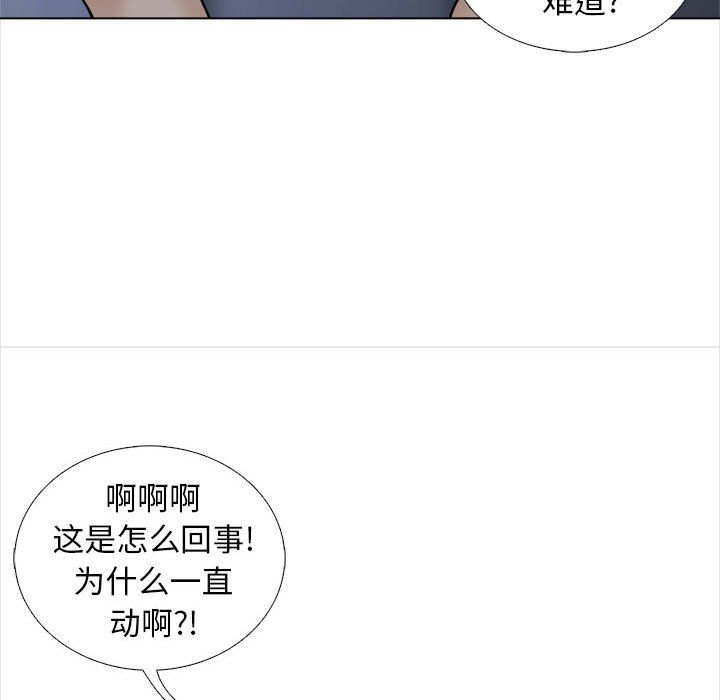 幸福公寓第18话