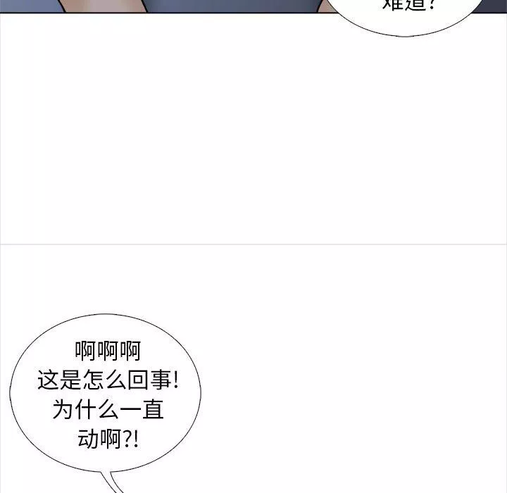 幸福公寓-第18话 - 图片 129