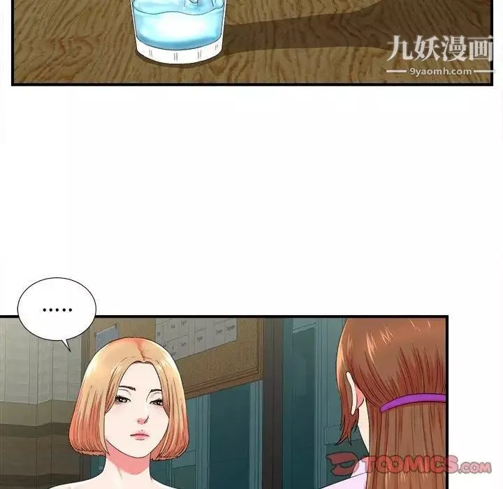 菜鳥掃美記第20话