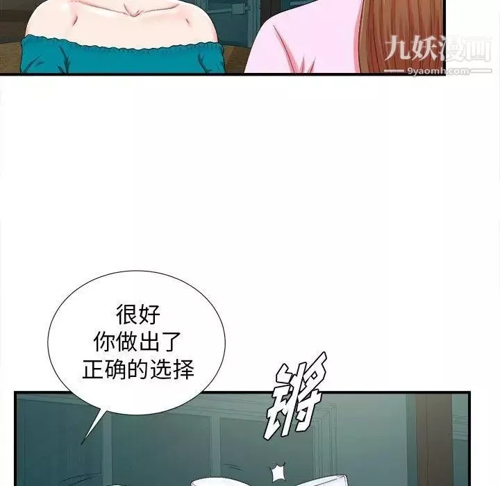 菜鸟扫美记-第20话 - 图片 39