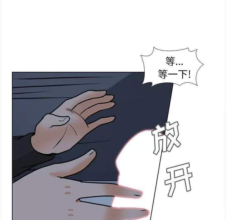 幸福公寓第18話