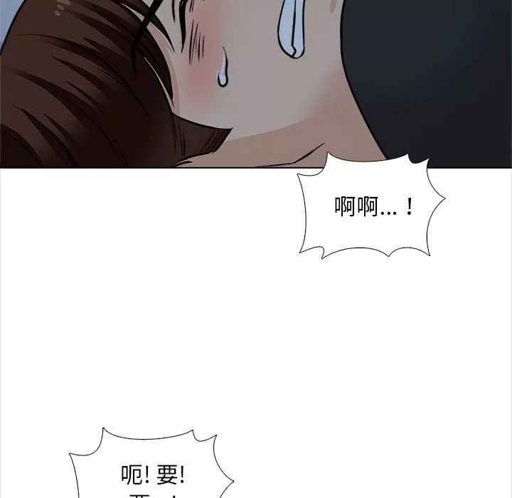 幸福公寓-第18话 - 图片 136