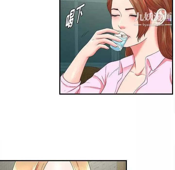 菜鳥掃美記第20话