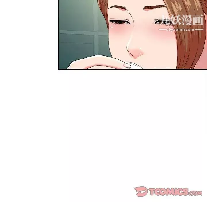 菜鳥掃美記第20话