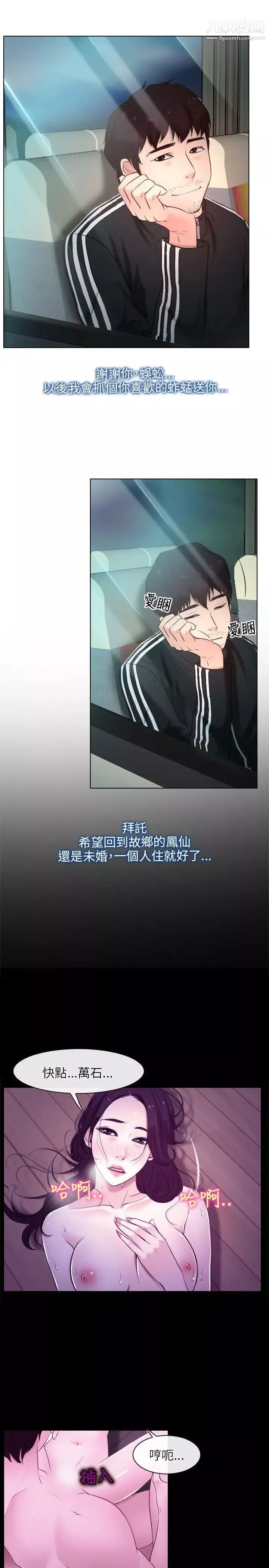 初戀物語第9話-愛的報答