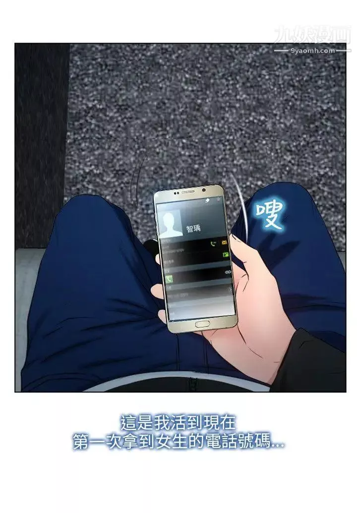 初恋物语-第9话-爱的报答 - 图片 22