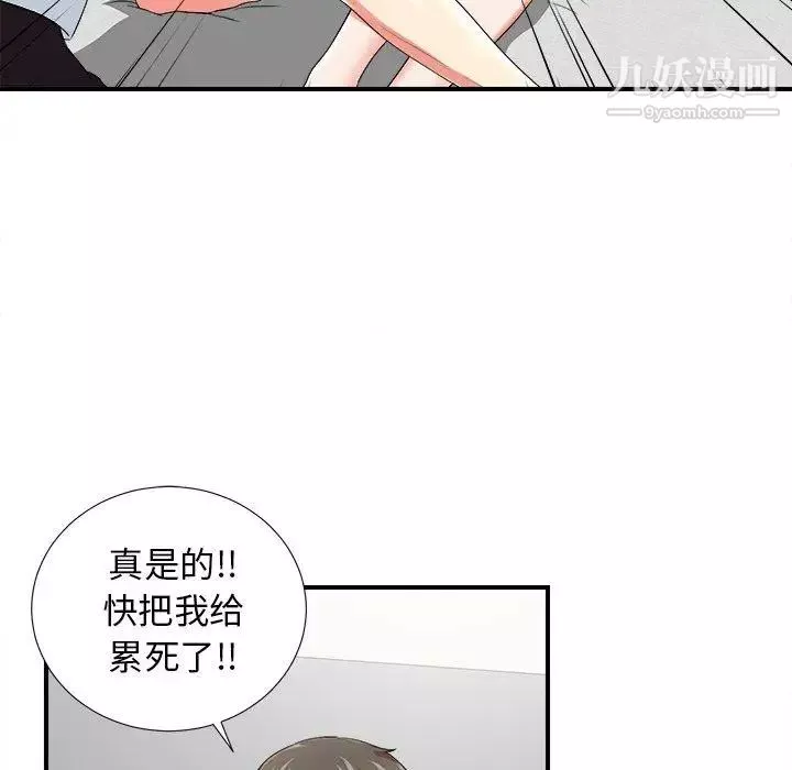 菜鸟扫美记-第20话 - 图片 59