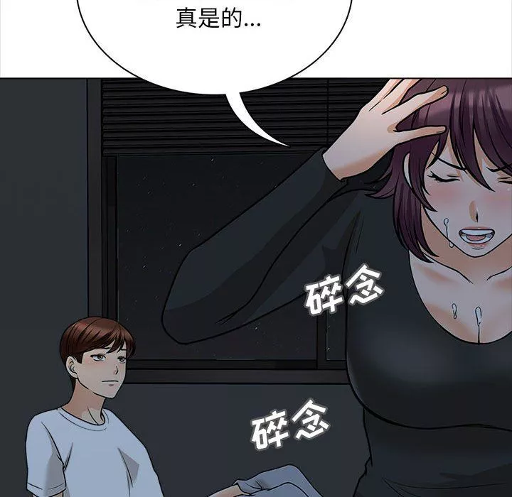 幸福公寓第19話