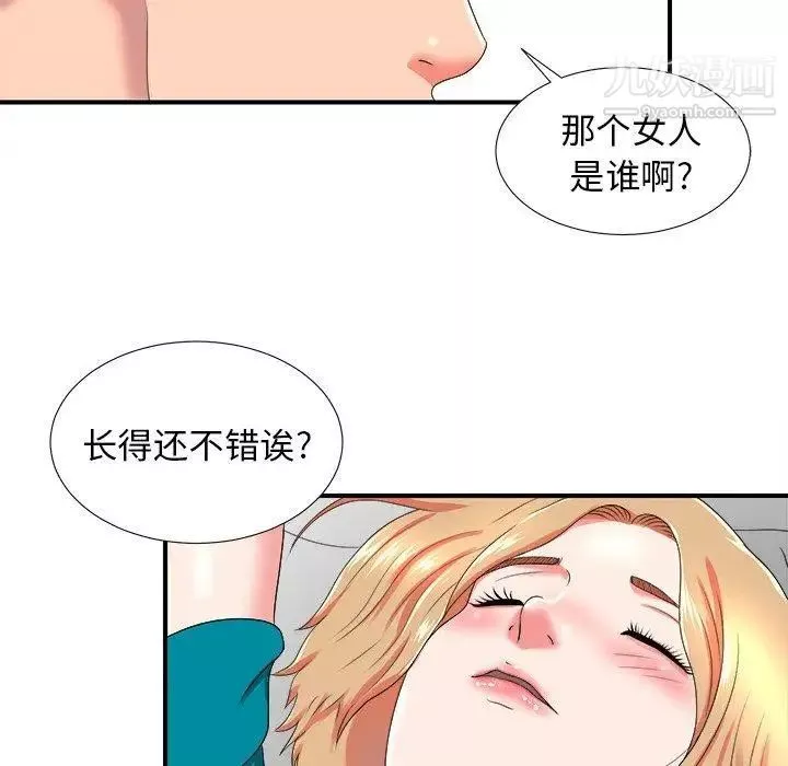菜鸟扫美记-第20话 - 图片 64