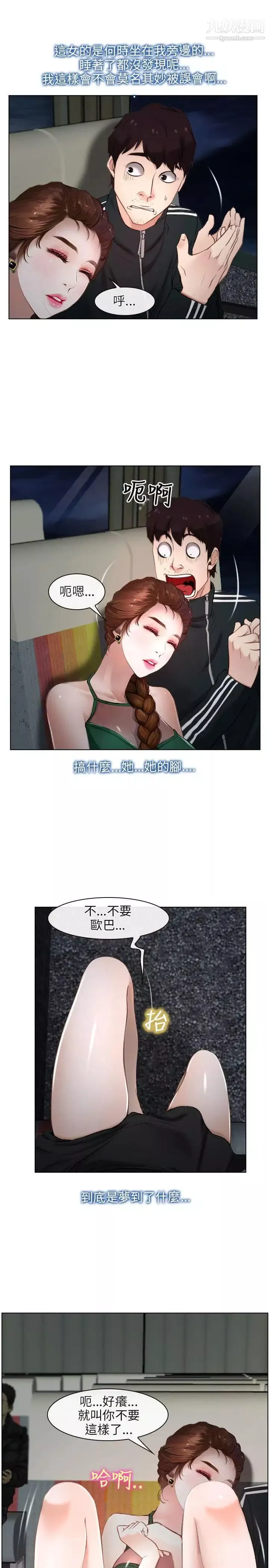 初恋物语-第9话-爱的报答 - 图片 29