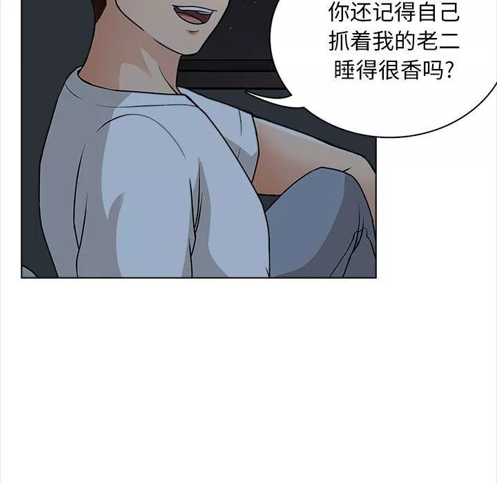 幸福公寓-第19话 - 图片 18