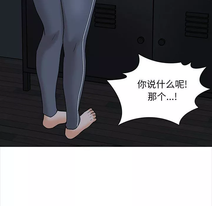 幸福公寓第19話