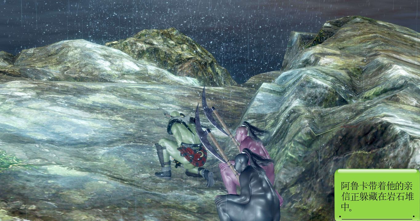 [3D]淫妖兽语第二季第29话