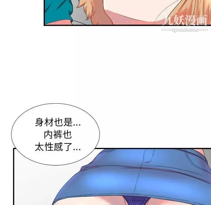菜鳥掃美記第20话