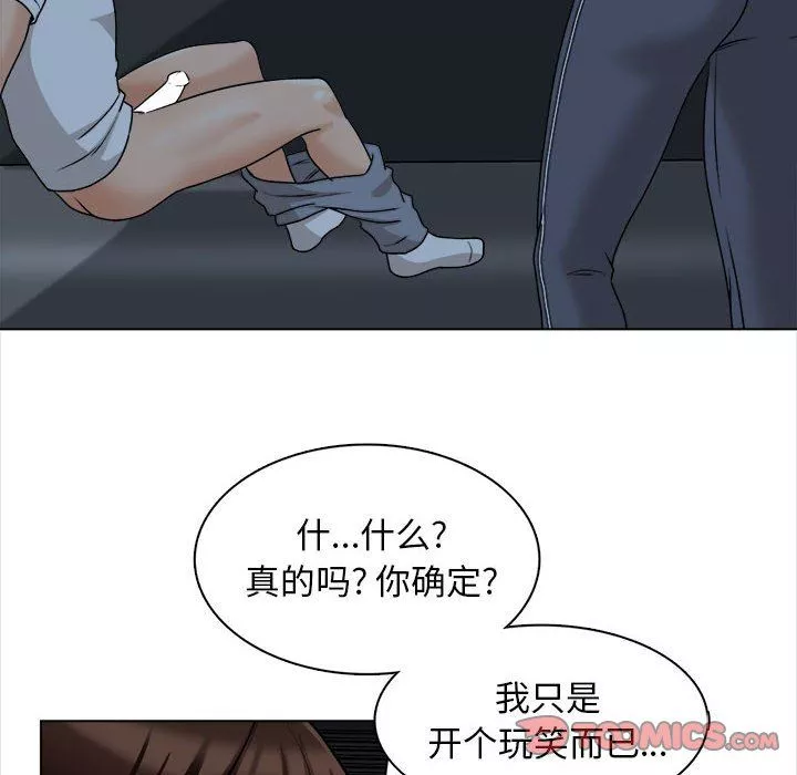 幸福公寓-第19话 - 图片 27