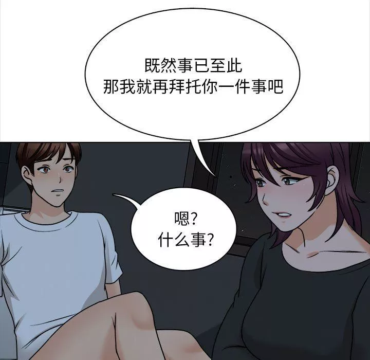 幸福公寓-第19话 - 图片 30