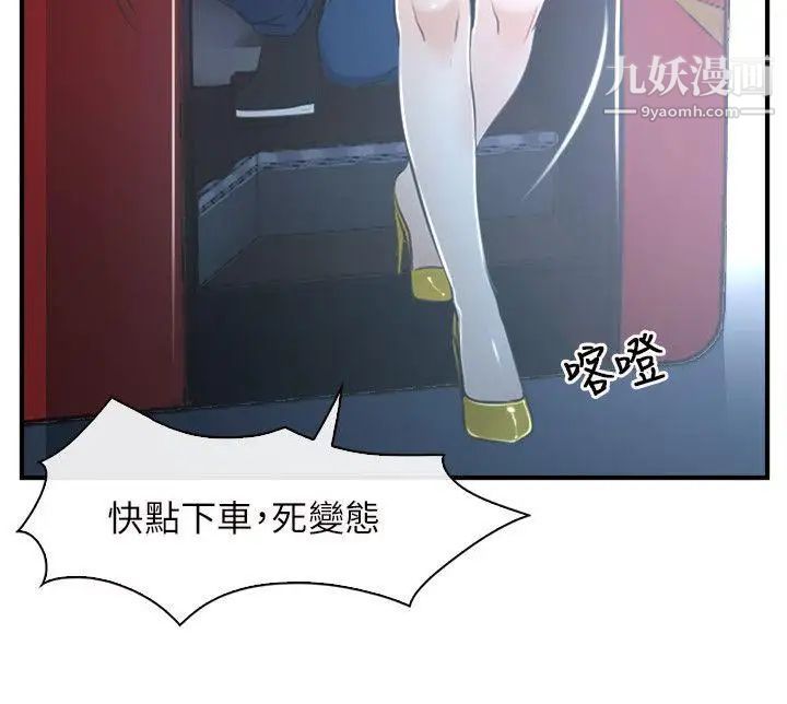 初戀物語第10話-絕對不能接吻