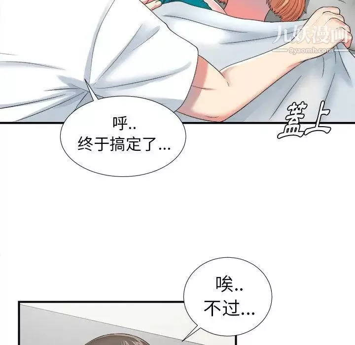 菜鳥掃美記第20话