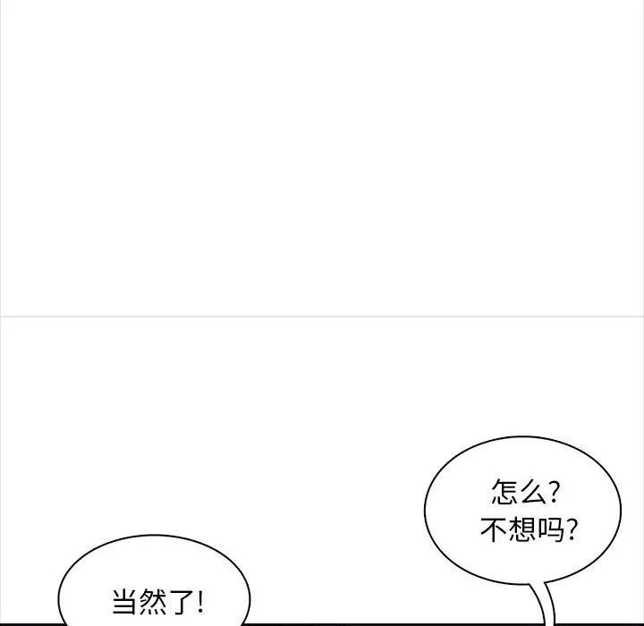 幸福公寓第19話