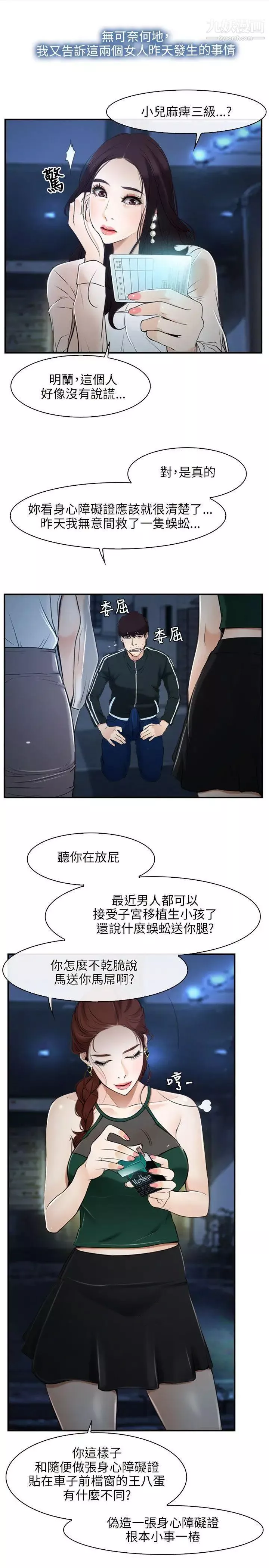 初恋物语-第10话-绝对不能接吻 - 图片 7
