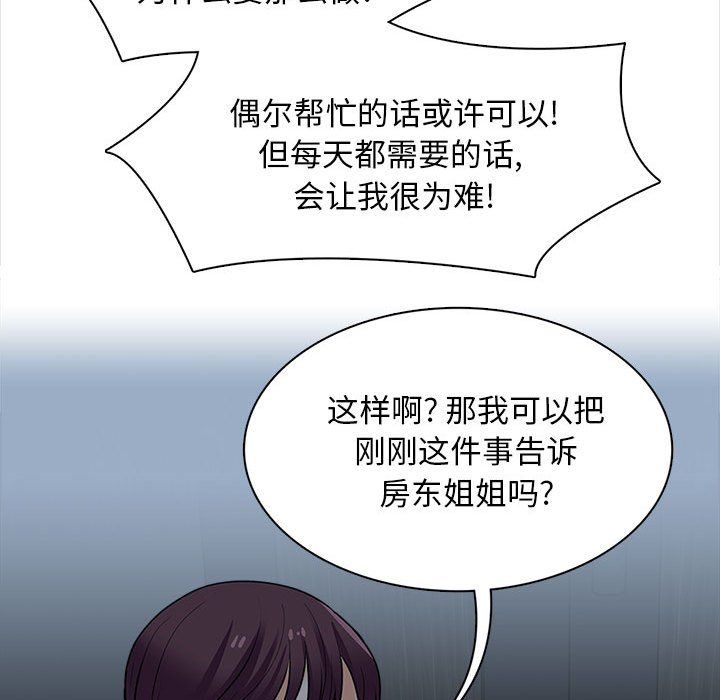 幸福公寓第19话