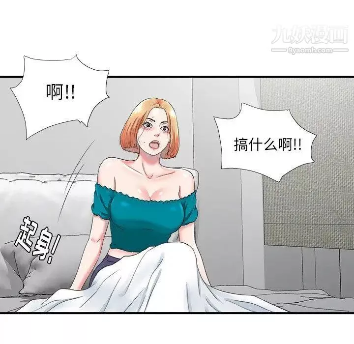 菜鸟扫美记-第20话 - 图片 84