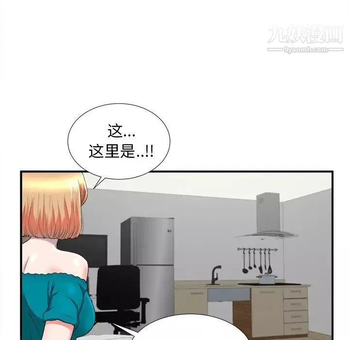 菜鸟扫美记-第20话 - 图片 85