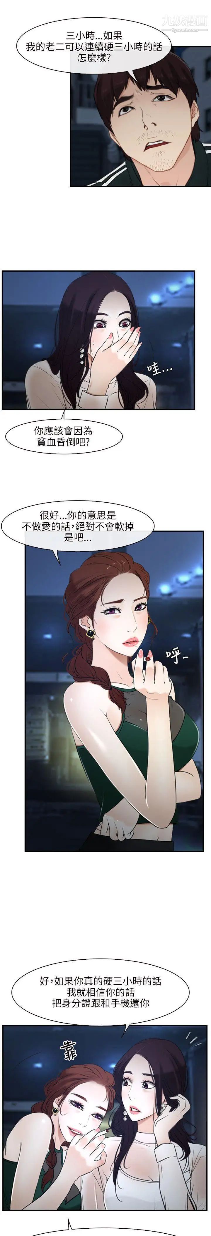 初恋物语第10话-绝对不能接吻