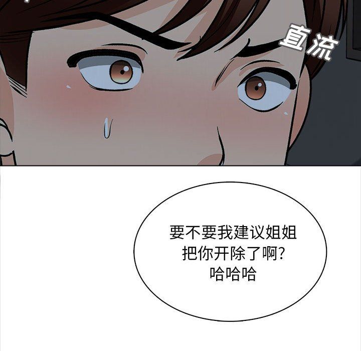 幸福公寓第19話