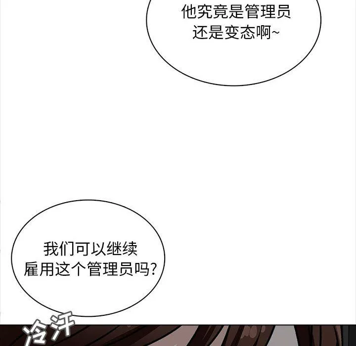 幸福公寓第19話