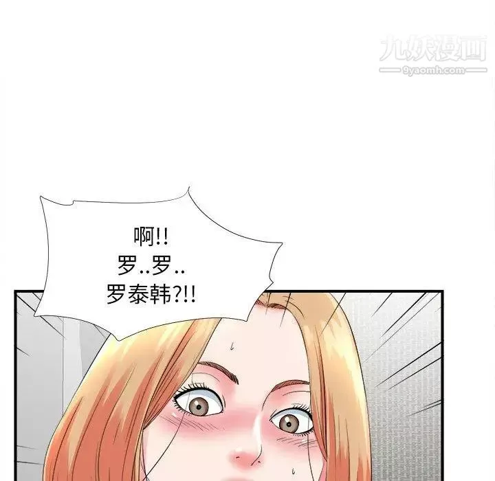 菜鸟扫美记-第20话 - 图片 89