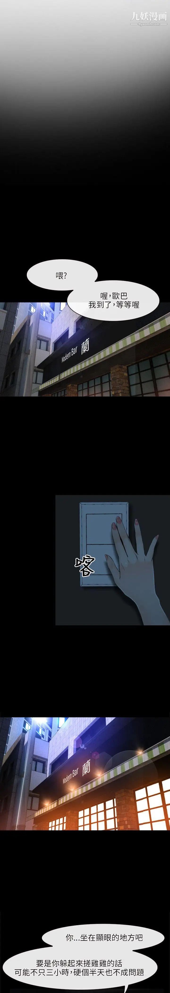 初恋物语第10话-绝对不能接吻