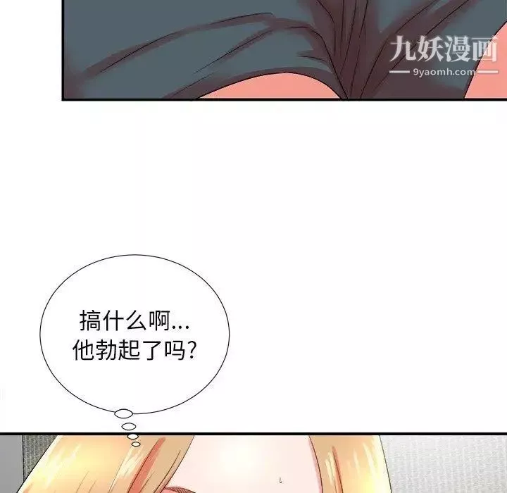 菜鸟扫美记-第20话 - 图片 95