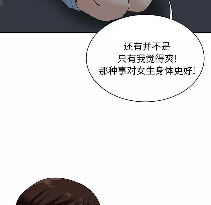 幸福公寓-第19话 - 图片 49