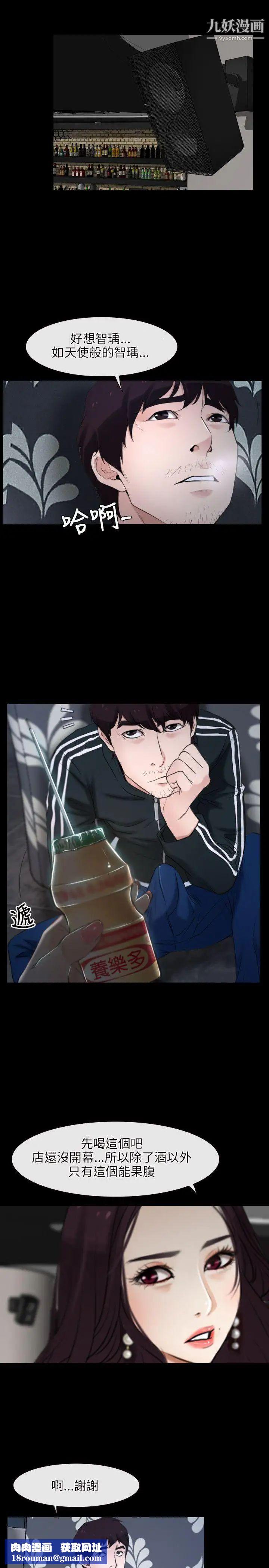 初戀物語第10話-絕對不能接吻