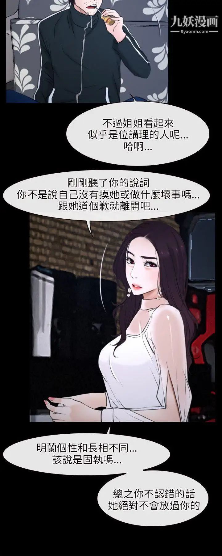 初恋物语第10话-绝对不能接吻