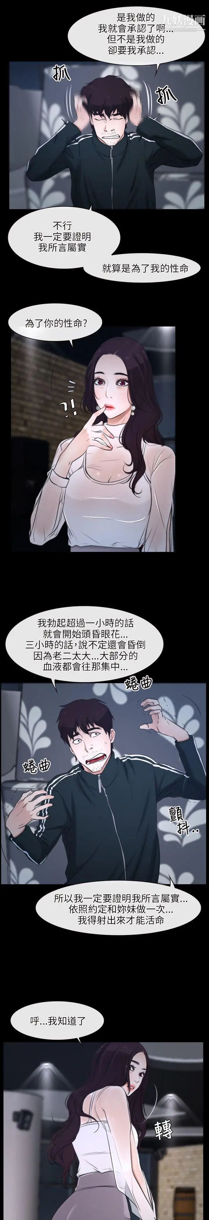 初戀物語第10話-絕對不能接吻