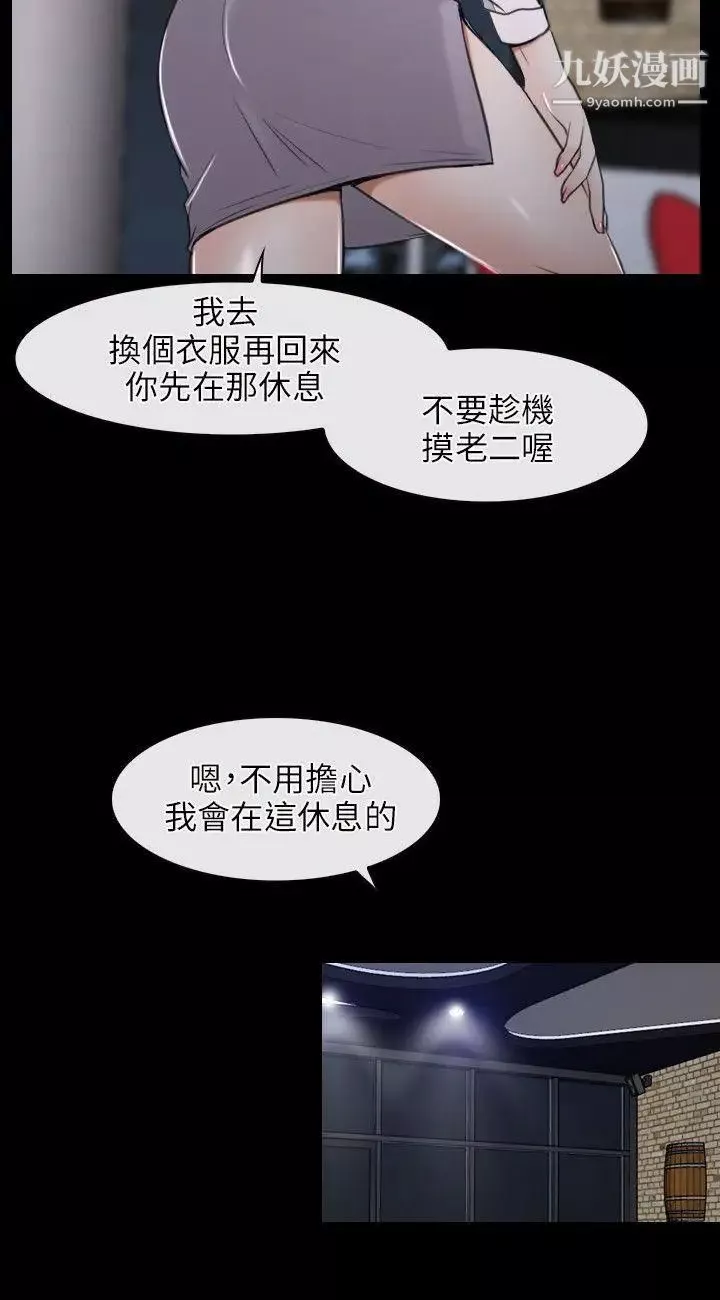 初恋物语-第10话-绝对不能接吻 - 图片 22