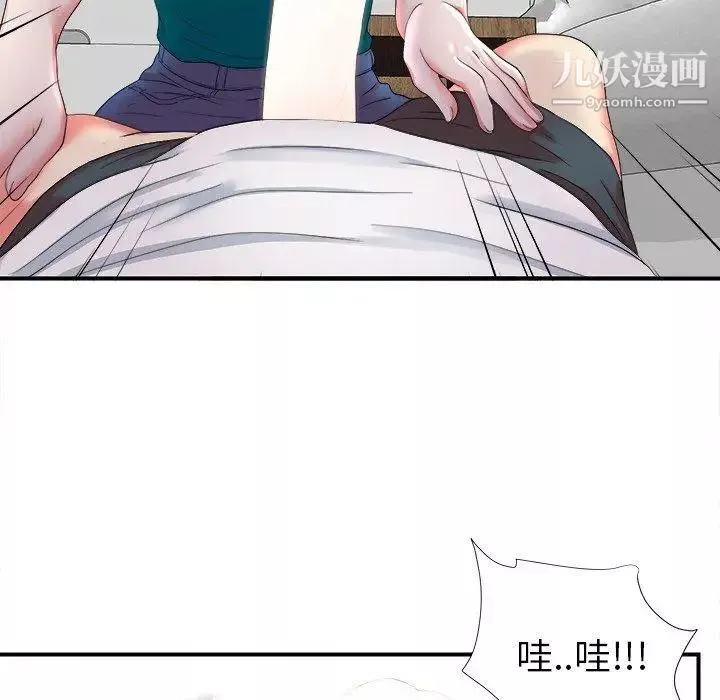 菜鸟扫美记-第20话 - 图片 105