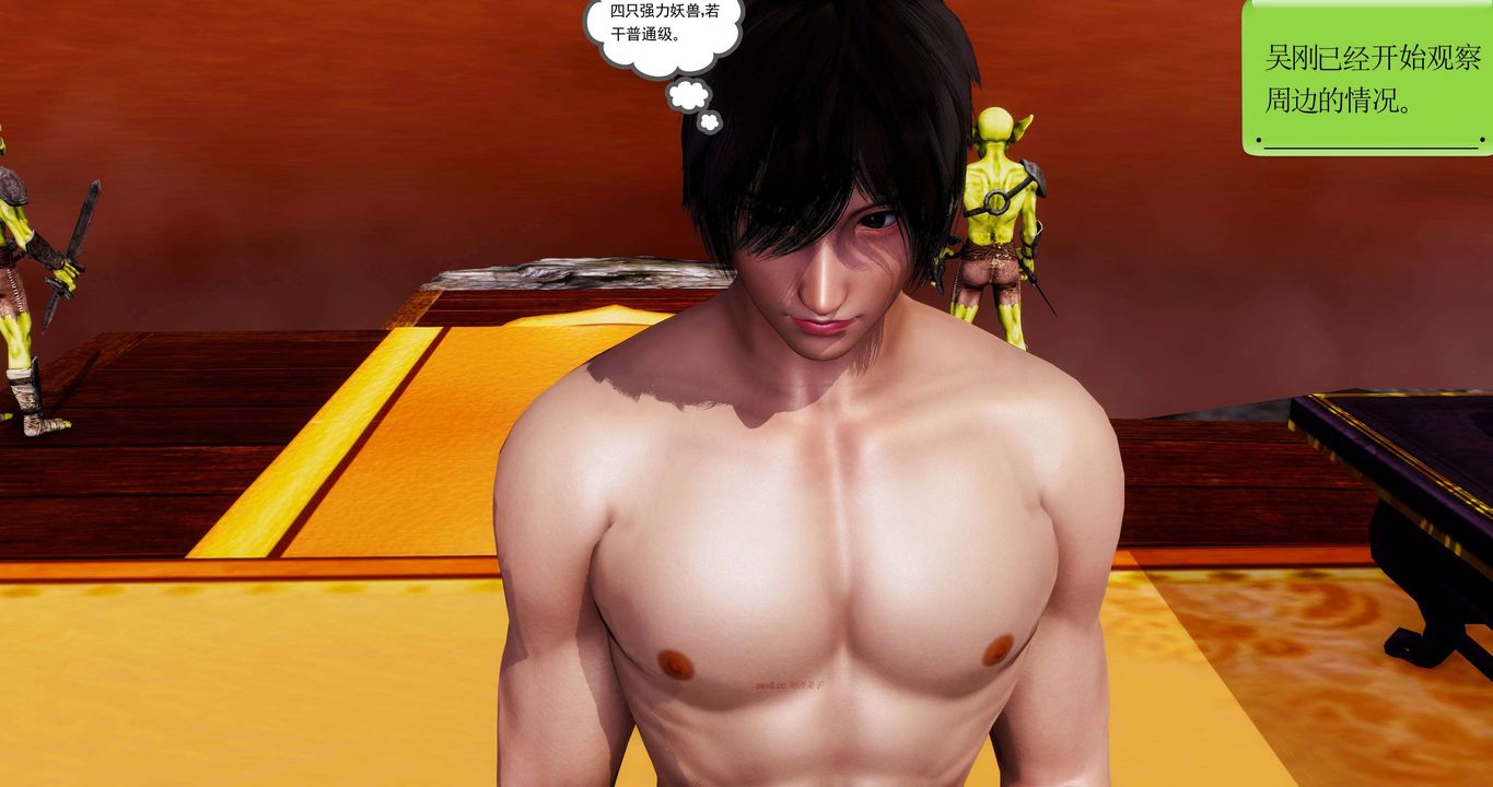 [3D]淫妖兽语第二季第30话