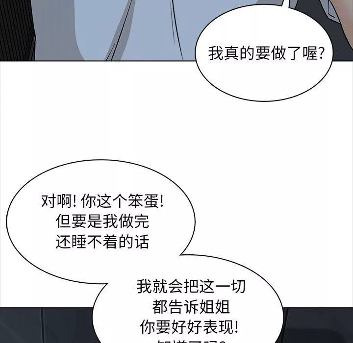 幸福公寓第19話