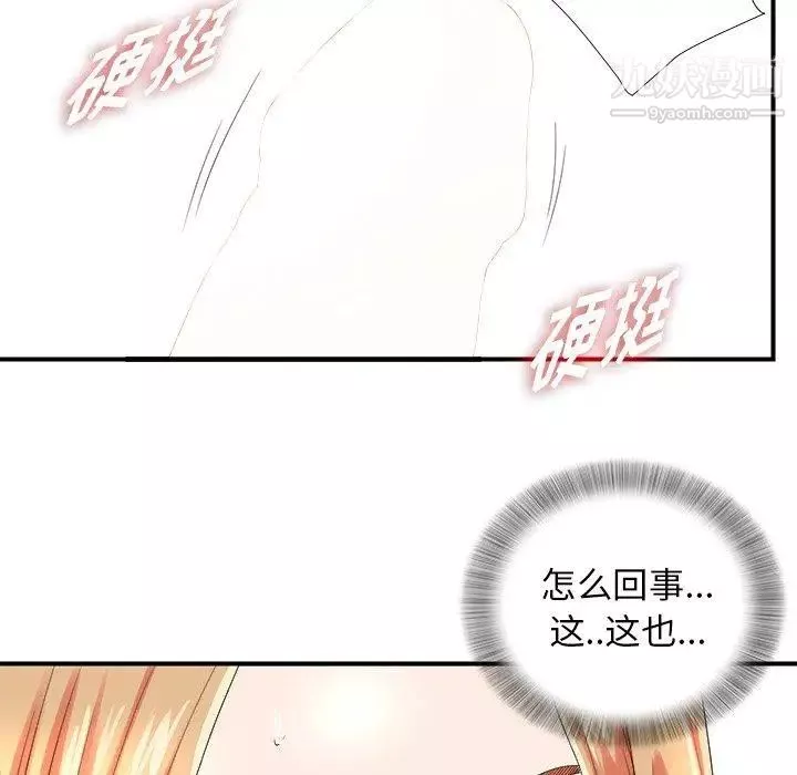 菜鳥掃美記第20话