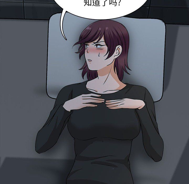 幸福公寓第19话