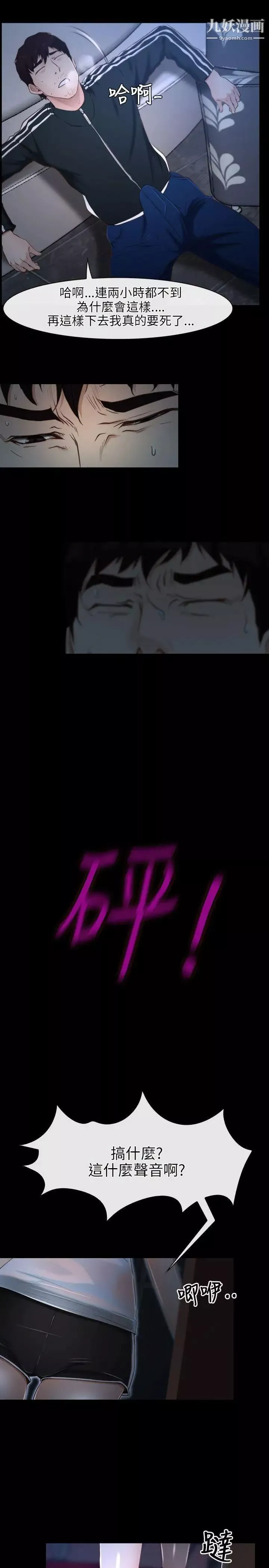 初恋物语-第10话-绝对不能接吻 - 图片 25