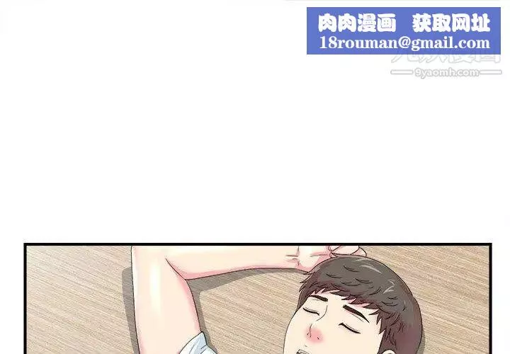 菜鳥掃美記第21话
