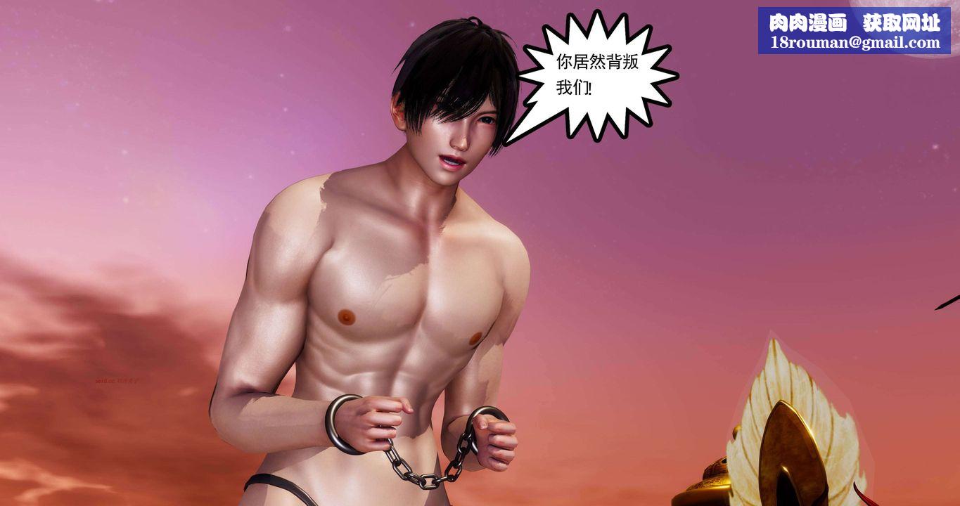 [3D]淫妖兽语第二季第30话